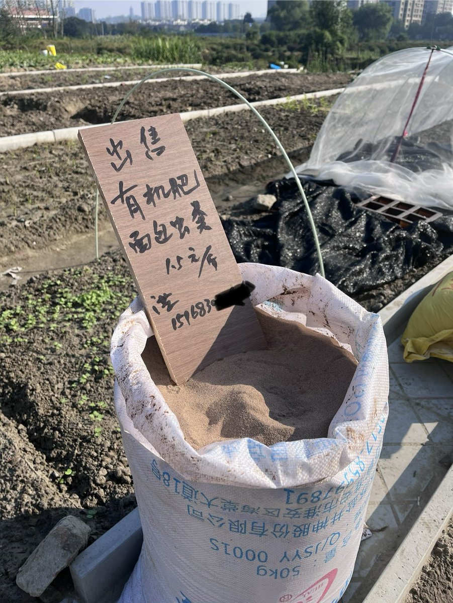 xiaoya2026's tweet photo. 哪里有流量哪里就有生意
小区旁边的一片荒地被开发成了共享菜园，25元每平30平起卖，然后立马就出现了第一家卖有机肥 https://t.co/modiQHtvLo