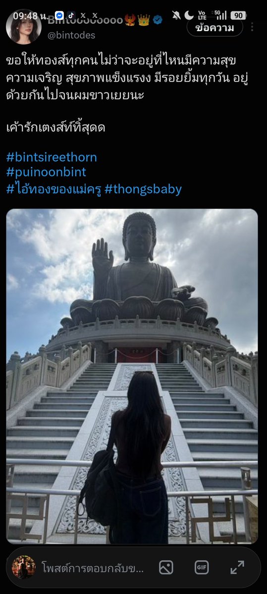 NAM17031996's tweet photo. มะมี้ทำไรก็คิดถึงทองส์ ไม่รักยังไงไหว
กลับมาได้แล้วทองส์ใจจะขาด 🥹
#bintsireethorn https://t.co/gou2CCq1su