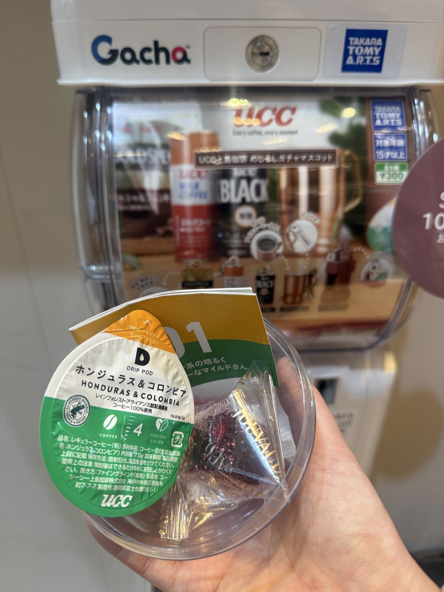 shoxarsxcrm's tweet photo. 砂糖多めお菓子は苦手なので、引き当ててしまったときは😨となったけど、コーヒーは美味しかった☕️💕
ただ、90℃くらいあったのかな?かなり熱かったので、80℃くらいだともっと飲みやすかったかな🙇♀️巨大ガチャはワクワク感あり楽しかった✨
#UCCカプセル珈琲店 #ドリップポッド
#YOUBI https://t.co/D1KP2ZWo9j