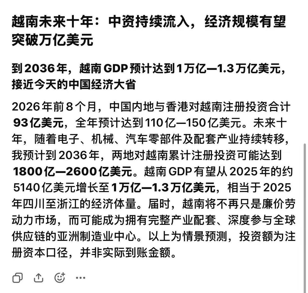 hailizi007's tweet photo. 如今越南正在接过产业转移的下一棒，但剧本大同小异。日本、韩国、台湾、大陆资本涌入，土地、厂房和住宅价格被提前炒高，投资者还要承担汇率、关税、政策及泡沫风险。放着成熟的美国金融市场不投，却跑到越南高价接盘产业转移的故事，未必是什么高明的资本配置。 https://t.co/Klsu20YQAI