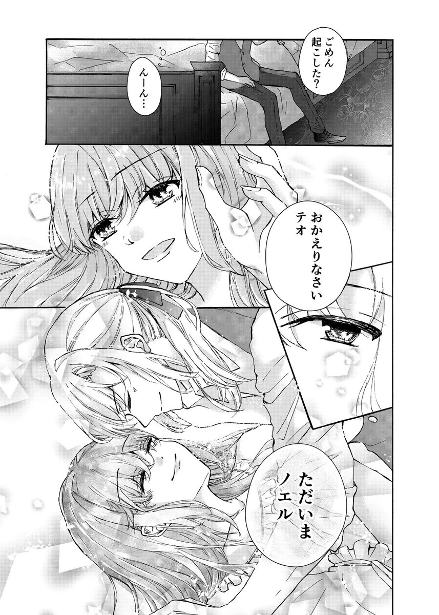 sakra_u1217's tweet photo. 身分違いの二人があり得ない未来の話をする話
#漫画が読めるハッシュタグ
#創作男女 https://t.co/G78qisfWKY