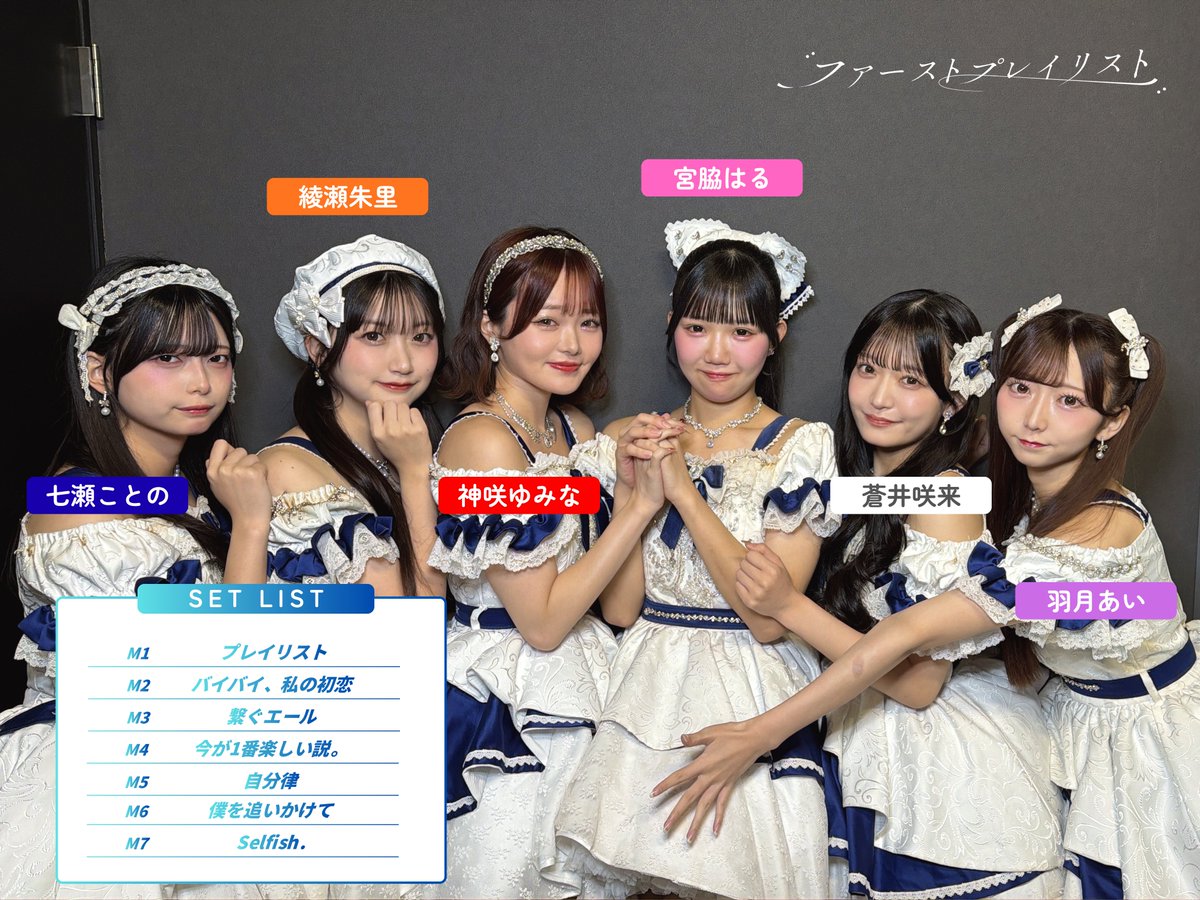 FP_OFC_'s tweet photo. .˖ ࣪ ⊹♪ THANKS ♪⊹ ࣪ ˖.

『乱舞共騒』

名古屋遠征2日目、1本目のLIVEでした🍤
朝から100名近くのお客様がストプレを目当てに足を運んでくださいました❕

名古屋でこれだけの方に「ストプレを観たい」と思っていただけたこと、本当に嬉しく、励みになります💪
その気持ちに応えられるよう、これからも一つひとつのLIVEを大切にしていきます🎤

このあとは、同じRAD NINEで定期公演！
名古屋遠征の最後までよろしくお願いします✨

ご来場いただきありがとうございました•*¨*•.¸¸♬

#ファーストプレイリスト #ストプレ