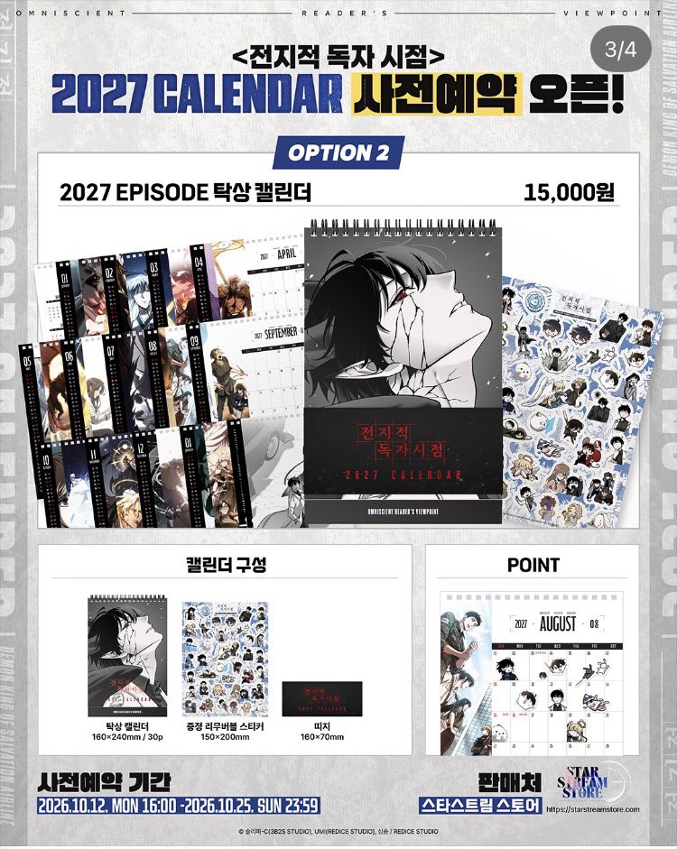 milkisme_0's tweet photo. #전독시 #2027캘린더 
오늘 4시에 나오는 굿즈 !

아크릴 디오라마 캘린더 - 45000원
탁상 캘린더 - 15000원

디오라마&amp;탁상 - 6만원

아크릴&amp;캘린더 모두 스타스트림 스토어에서 
판매한다고 합니다!

사전 예약 특전도 따로 있다고 하네요!
https://t.co/pIuUIT4bFT https://t.co/41Bz464uaY