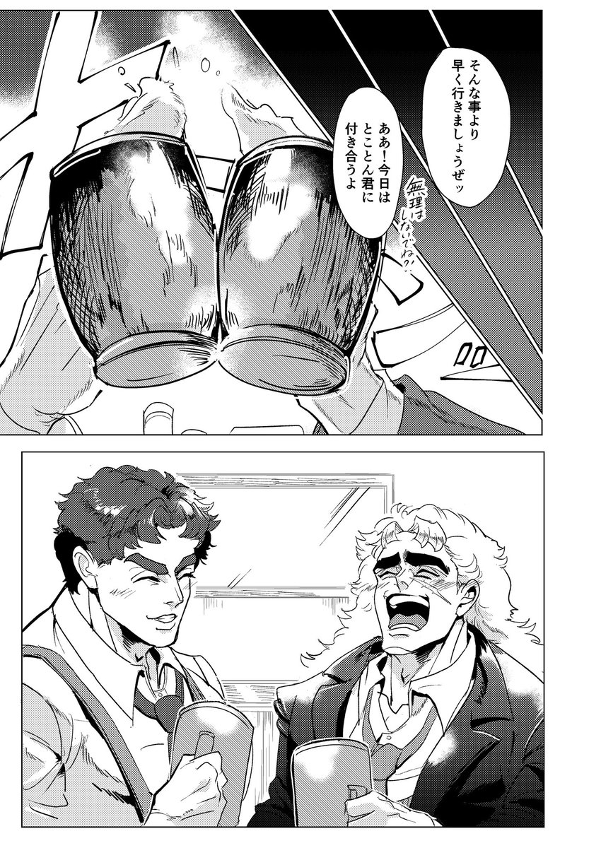 mmy_816's tweet photo. 1年経つので

盟友アンソロに寄稿した漫画です
ジョースターさんとスピワゴンが、飲みに行くお話

(1/2) https://t.co/r3lsMBlbDl