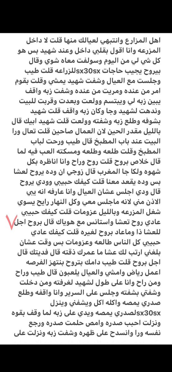 alyadhjh's tweet photo. خونت زوجي مع العامل.  ....... الجزء الثاني https://t.co/NJPnwHEW2K