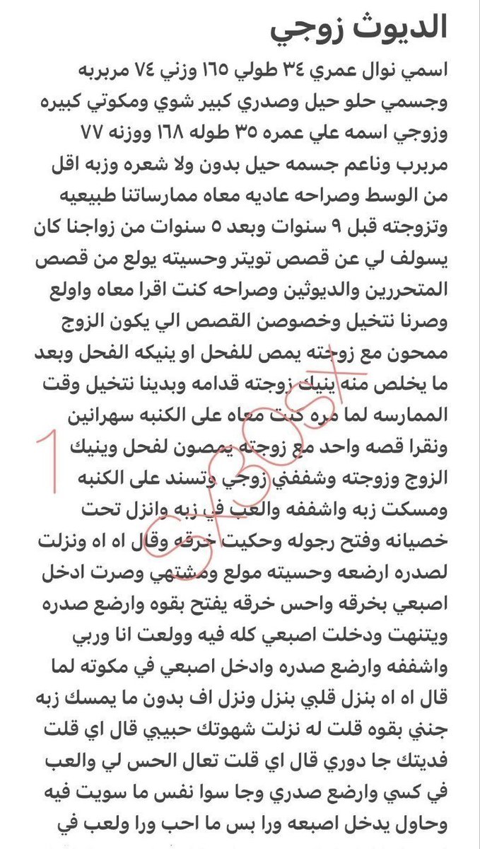 alyadhjh's tweet photo. قصة الديوث زوجي.   ......... الجزء الأول https://t.co/I3pdEDHCef