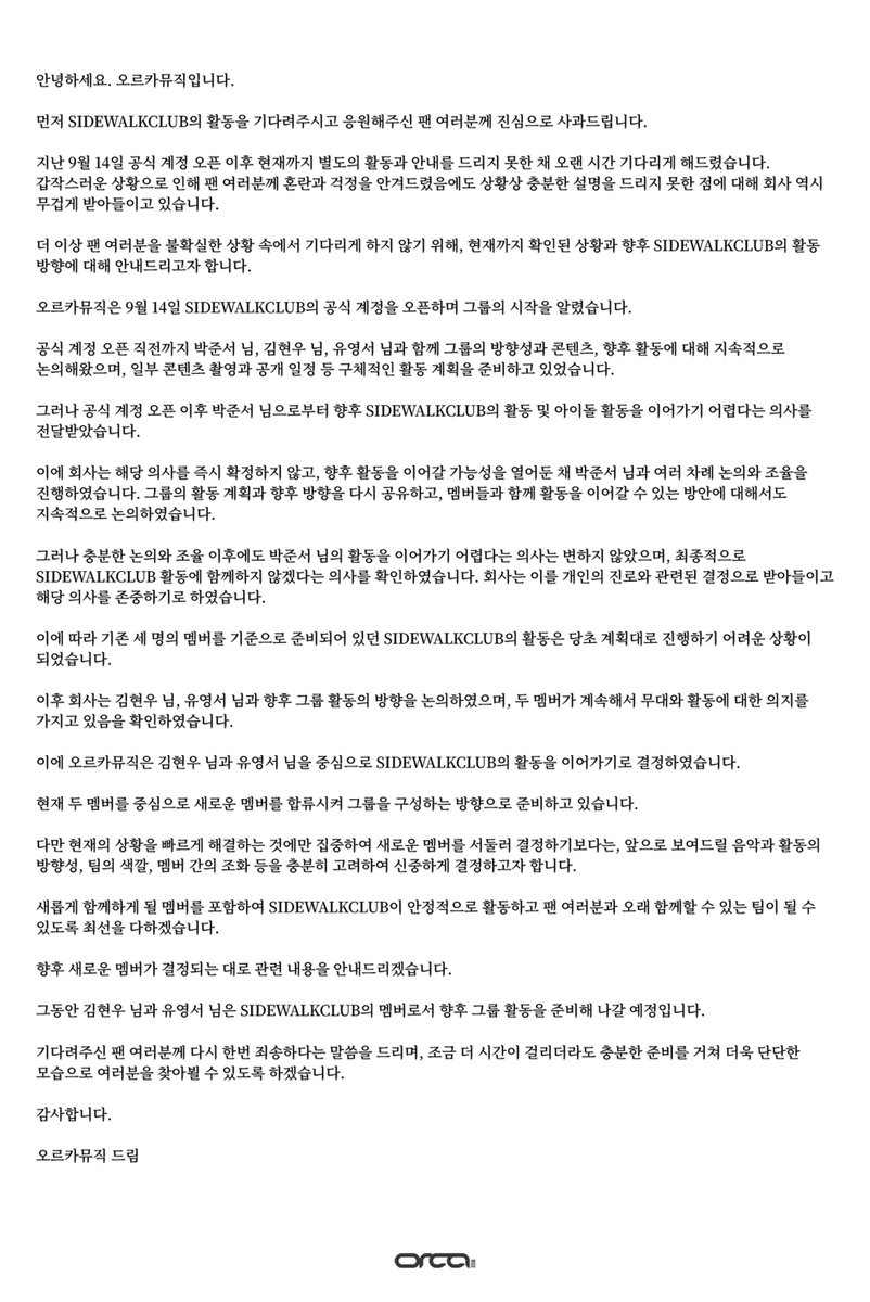 SIDEWALK_CLUB's tweet photo. 안녕하세요.
오르카뮤직입니다. https://t.co/EnWR74Kjmc