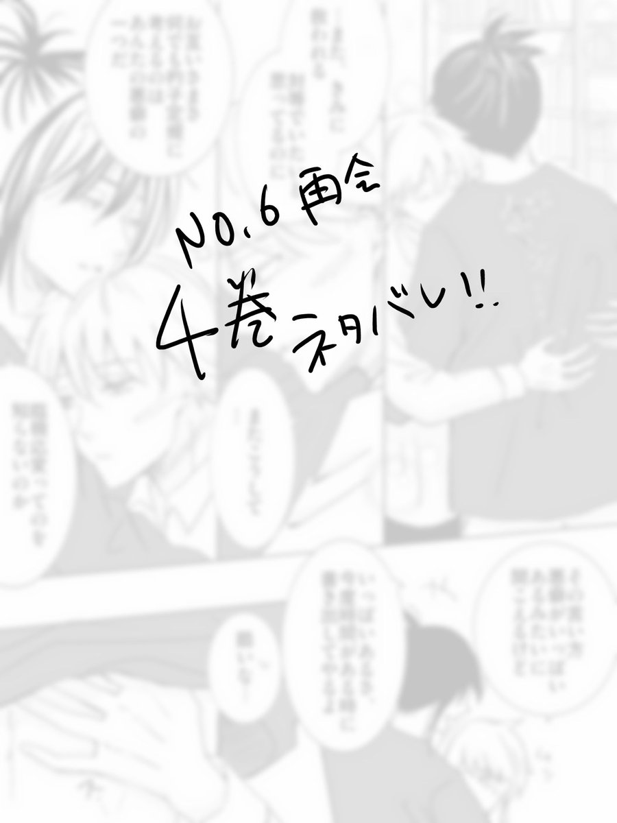 80W61's tweet photo. ⚠️4巻4章の…
むずいよッ
画力の限界だよッ
でも好きだから描いた！
原作の雰囲気目指して
描いたけど
ネズ紫が絵ににじんでるかも
1/2 https://t.co/5S9acXjI4A