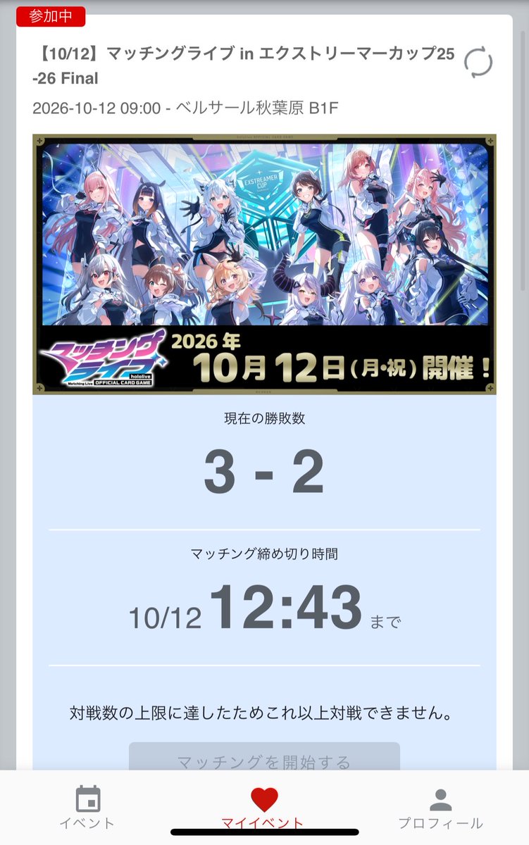 chel_mor_max's tweet photo. マッチングライブ3-2

まぁそんなもんでしょう https://t.co/SL5IDJBSNF