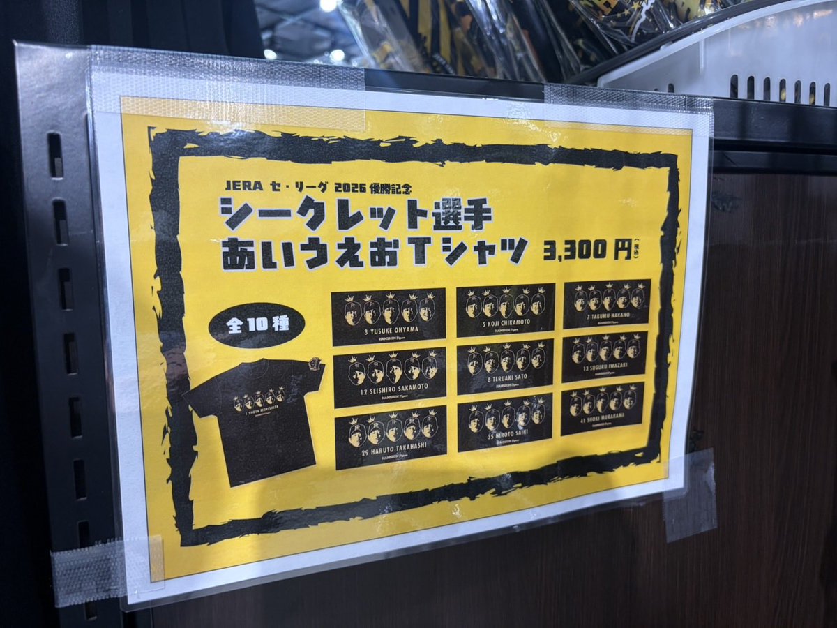 chikasamaa's tweet photo. 【交換/譲渡】
阪神タイガース 阪神 タイガース
シークレット 優勝記念 あいうえお Tシャツ

譲→坂本

求→近本、佐藤　中野　大山、

現在球場付近におります。
よろしくお願いします。 https://t.co/eH76wVakQz