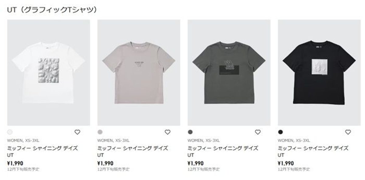 shimapatobu's tweet photo. ユニクロ『ミッフィー』コラボ2026冬で半袖Tシャツが2026年12月下旬より新発売！ミッフィー シャイニング デイズ！ミッフィー100周年！

https://t.co/tkIJy7l6iq

#ミッフィー　#UNIQLO　#ユニクロ　#miffy https://t.co/avIr4ujwQR