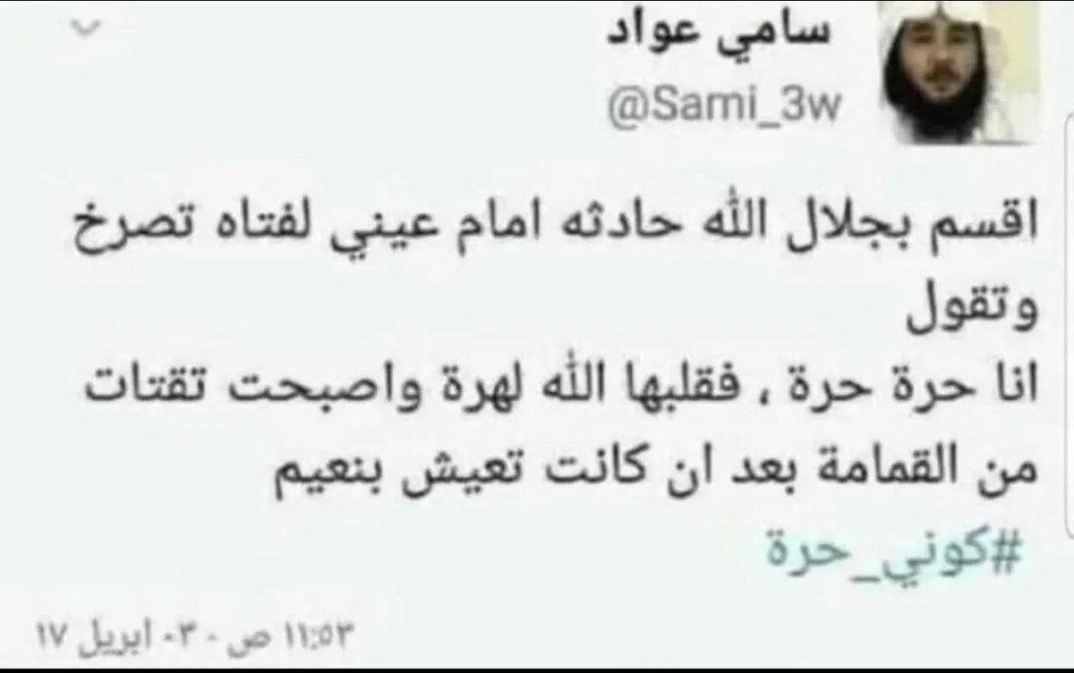 vvvqvp's tweet photo. #٢٠٣٠_بلا_نقاب12 انا حره حره مياو مياو https://t.co/ZlvVe56Ibx