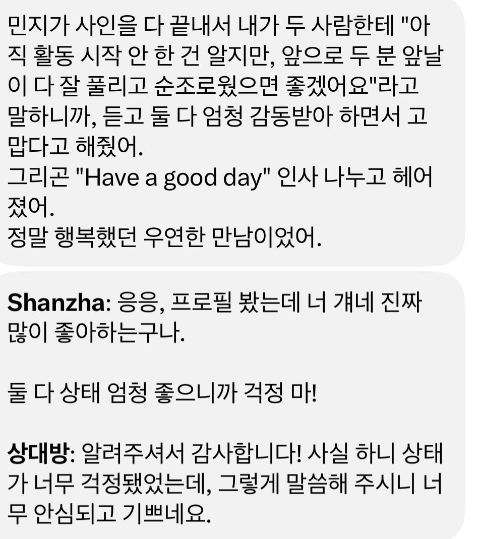 Cm0ngkey's tweet photo. 시벨 마주친 분도 다 따듯해 오늘 다뜻한 날이야 https://t.co/qIYT3tSJxa