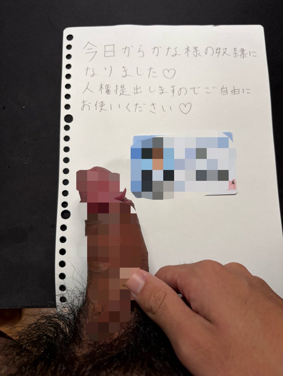 sermnl's tweet photo. マゾペットからマゾ奴隷に昇格？したマゾ豚くん笑
これからたくさん楽しませます💕だって情けなさすぎ笑 https://t.co/dg1d6lH94q