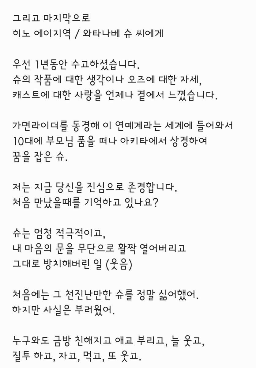 Litty0207's tweet photo. 저 괴문서 이후 '그 분'의 답장... https://t.co/OigkrWrIkp