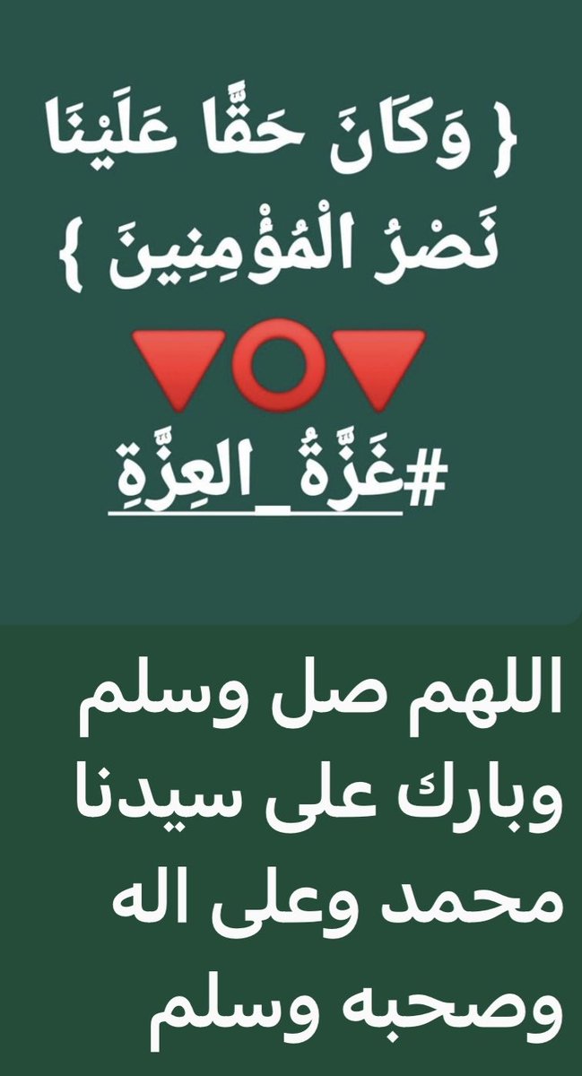 Ramadan4911's tweet photo. https://t.co/wZXFM7D6wc