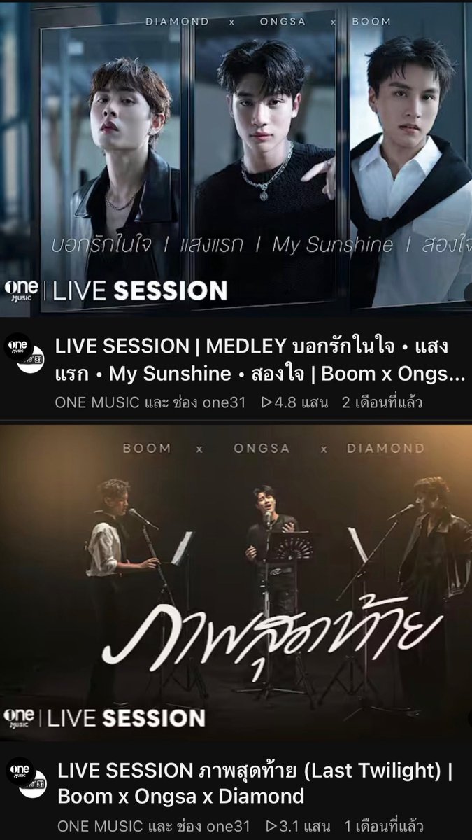 Ongsacelcius1's tweet photo. สำหรับใครที่ชอบแสงแรก หรือรู้จักศาจากแสงแรก ตามไปฟัง live session อื่น ๆ ของศาได้นะค้าบบ ได้มีโอกาสร้องกับพี่ ๆ ที่เก่งมาก ๆ ทุกคนเลย อยากให้ทุกคนได้ฟังค้าบ 🫶🏻

3M VIEWS FOR ONGSA OST

#แสงแรกทะลุสามล้านแล้ว https://t.co/LAKvLsODlz