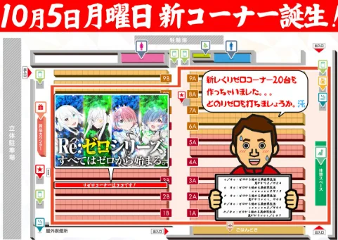 店長＠マルハン青梅店 on X: 