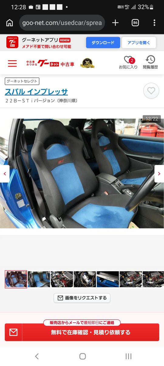 kei_wrx's tweet photo. @renk_nismo ……ん？元ODOが36km？
やけに綺麗だし

販売価格 1億2千万……新車では？ https://t.co/rSoX0ihOLK