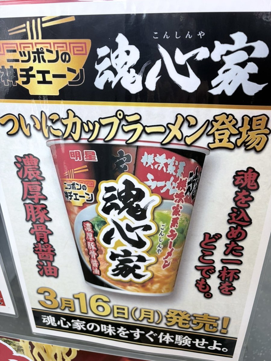 _Tsugta_'s tweet photo. 久々の魂
カプラでたのアツすぎる買った https://t.co/I5flgZ0HzR