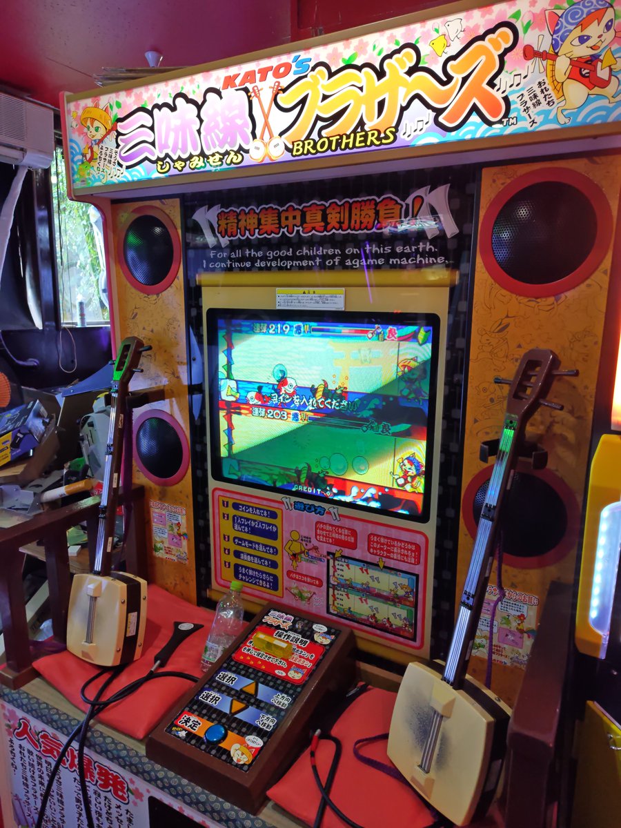 ta5sumi's tweet photo. 三味線ブラザーズの面白さに取り憑かれたので予定変更して2日連続の訪問です😳

本日の目標:検定で500点を超える！ https://t.co/ZRkwhmgegB
