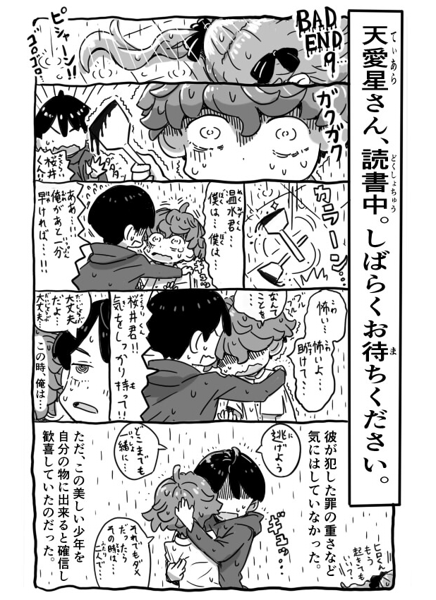 nichioku's tweet photo. (5/5) ヘラについてるのはソースなので小春さんは無事なのです🙇‍♂️最後まで読んでいただきありがとうございました✨ https://t.co/0EHyhYt0MZ