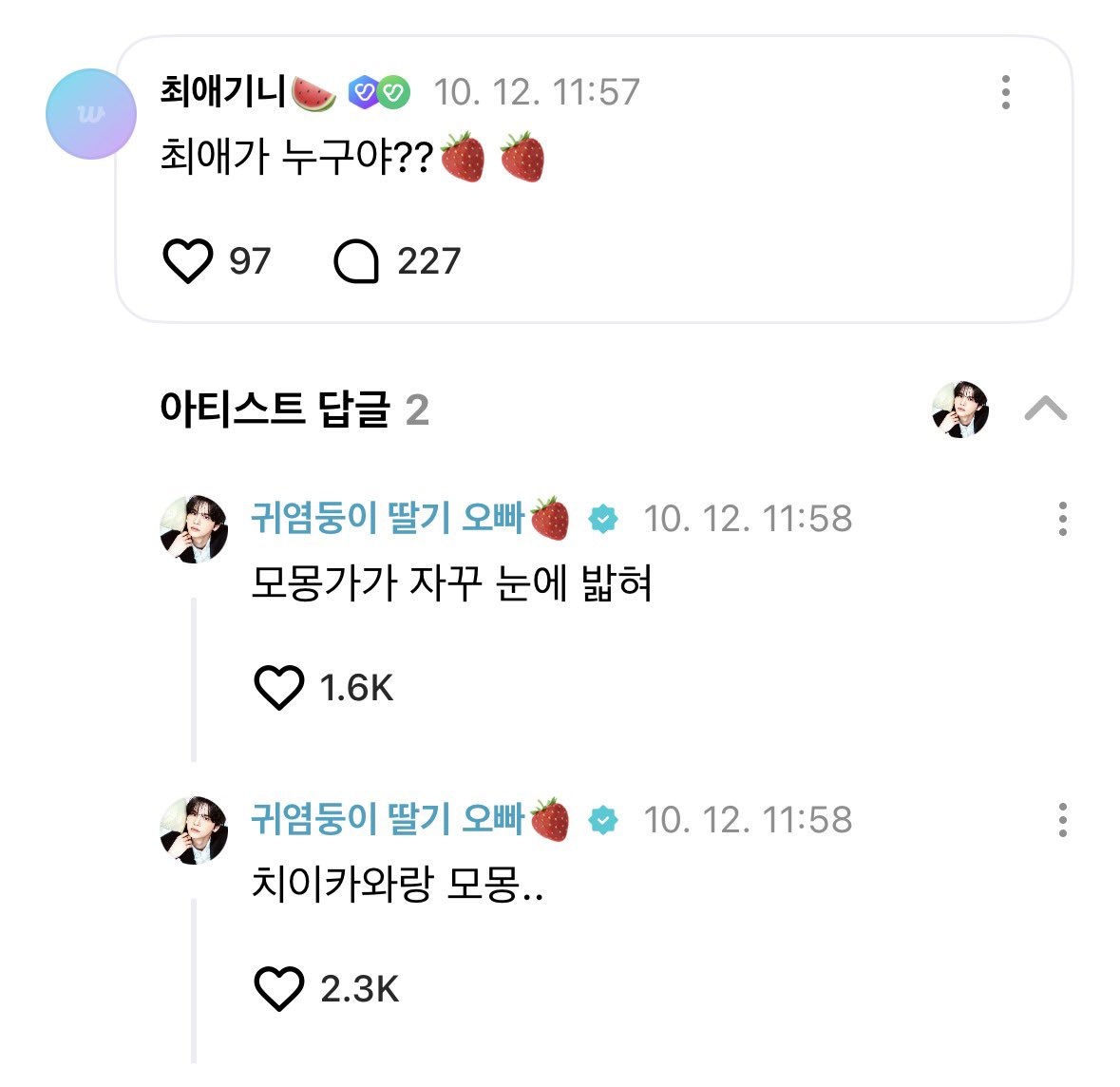 bannseok's tweet photo. 신유 요즘 먼작귀 좋아한대.. 나도 나도 https://t.co/fKiRjPuRhb