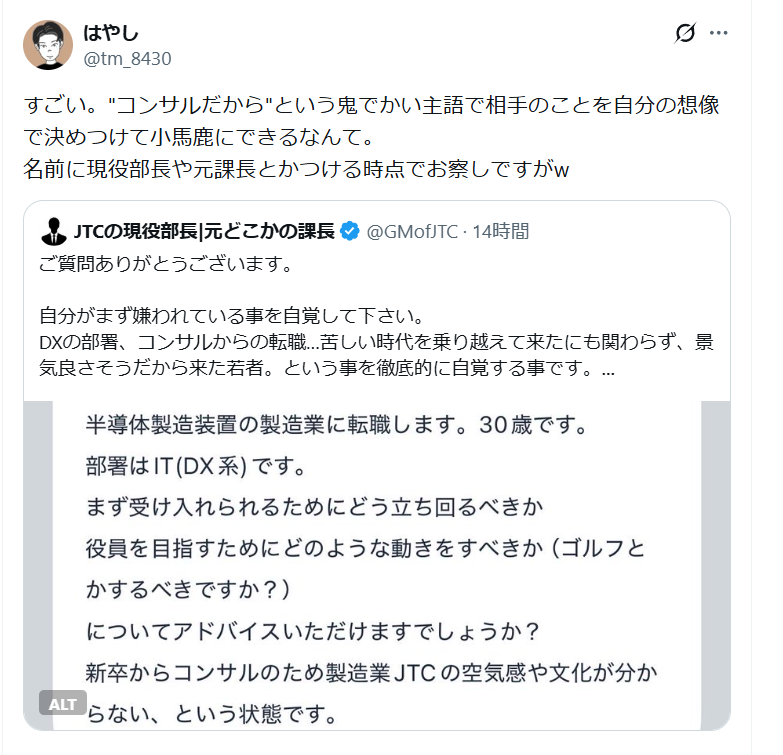 hatarakigame's tweet photo. コンサルが嫌われる理由を示してくれていますね。 https://t.co/OGWPxbP4FR