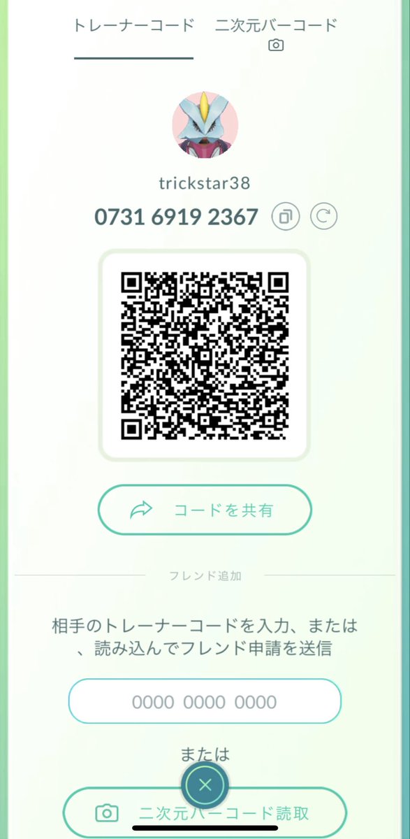 weareallone38's tweet photo. @so_iced__ お願いします！ https://t.co/KZrLXuYFHD