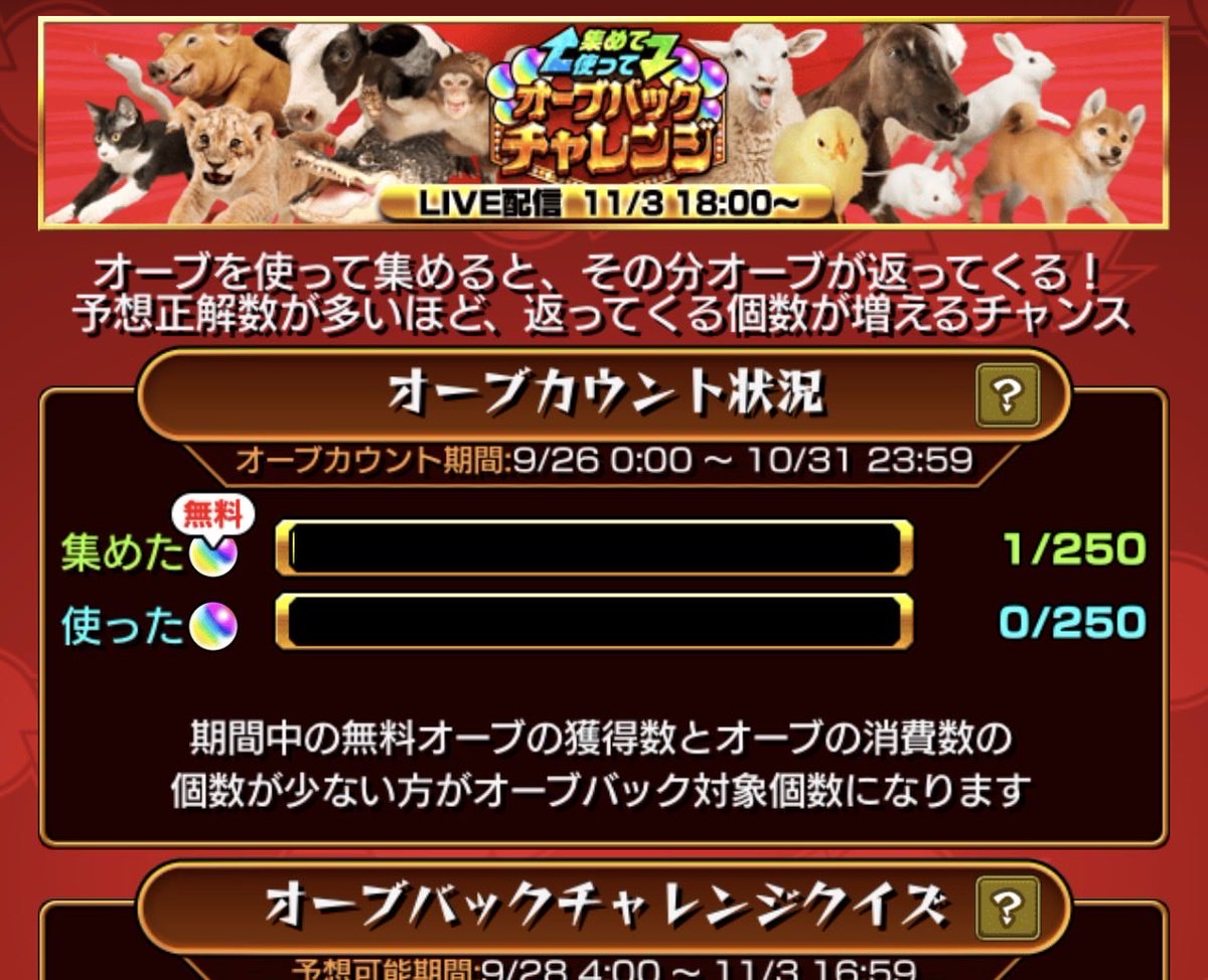 Tuigrogpxj3372's tweet photo. @monst_campaign #オーブバック作戦会議 
出遅れたけどここから猛ダッシュ https://t.co/Tvjtpc6vvR