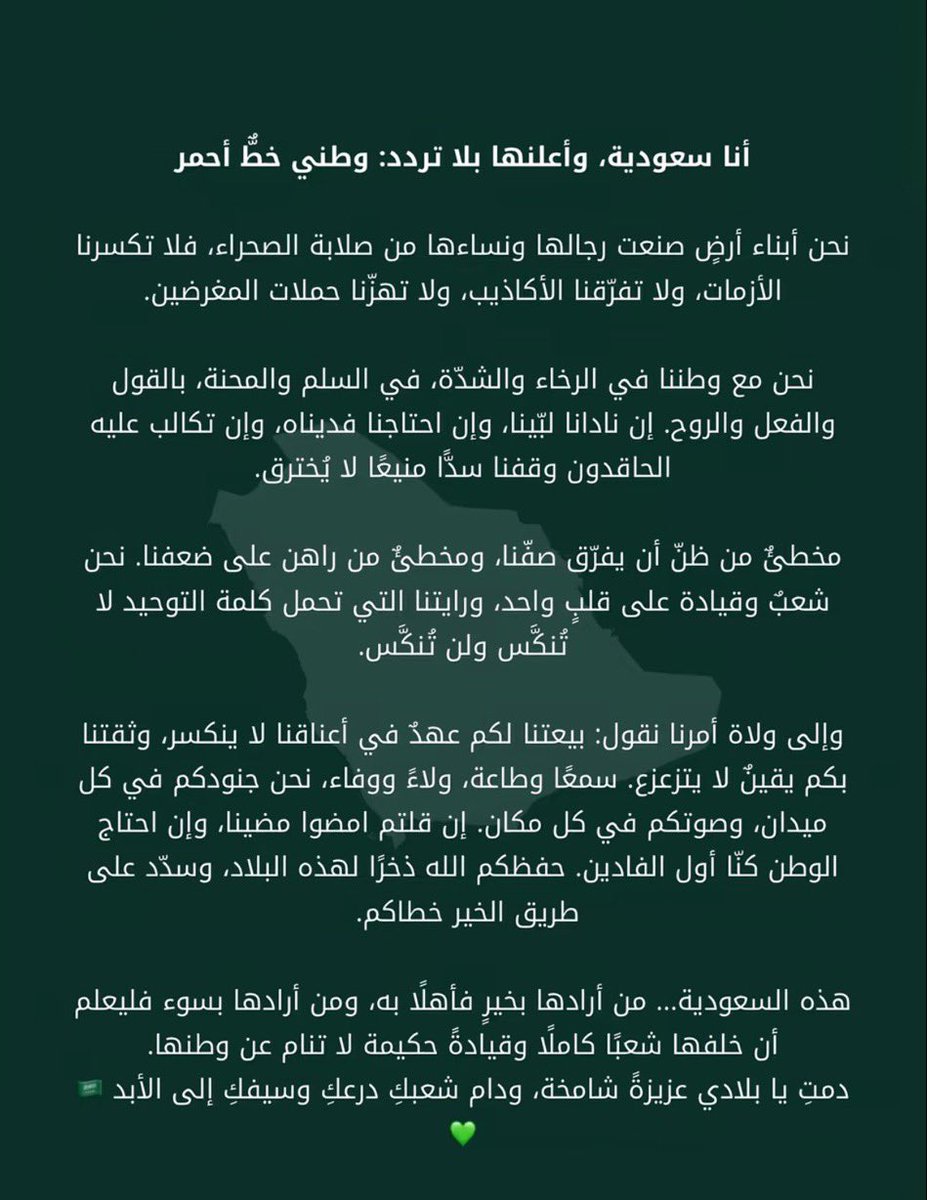 shhd_16's tweet photo. #دافعوا_عن_وطنكم_وقيادتكم https://t.co/c0dbdj9CwB