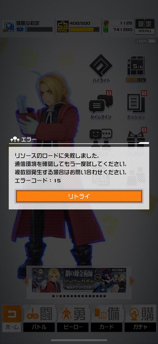 YAKUJOU_'s tweet photo. ずっとこれ出るんだけど何コレ https://t.co/AcW0HampDl