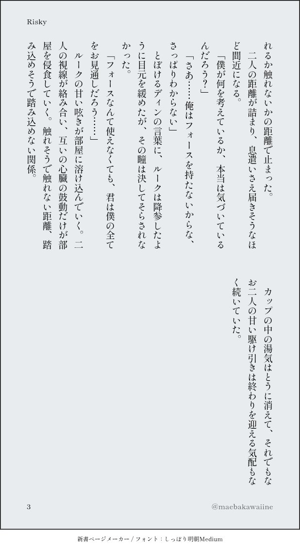 maebakawaiine's tweet photo. 【Risky】ルクディン

お互いに想い合っているのに、一線を越えられない二人。
湯気の向こう、ヘルメットの隙間で見つめ合う、もどかしくて甘い夜の駆け引き https://t.co/tPUsgU8ayK