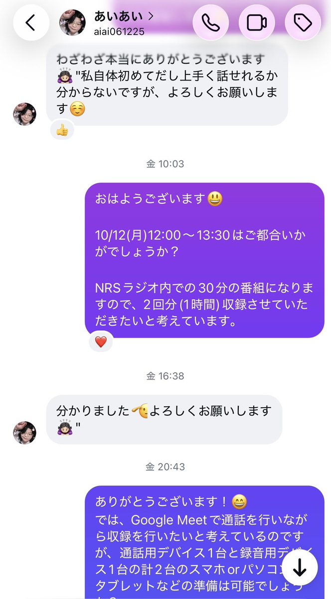 Pourentin10's tweet photo. 本日ラジオのゲストで「あいあい」さんとコラボをさせて頂く予定でしたが、連絡取れずに挙句の果てにはブロックされました。非常に悲しくて堪りません。いやー楽しみしていましたが。皆さんもこの方とYouTubeやインスタなどでコラボ動画を撮影する機会がありましたら、十分ご注意下さい。 https://t.co/UDVboS1cph