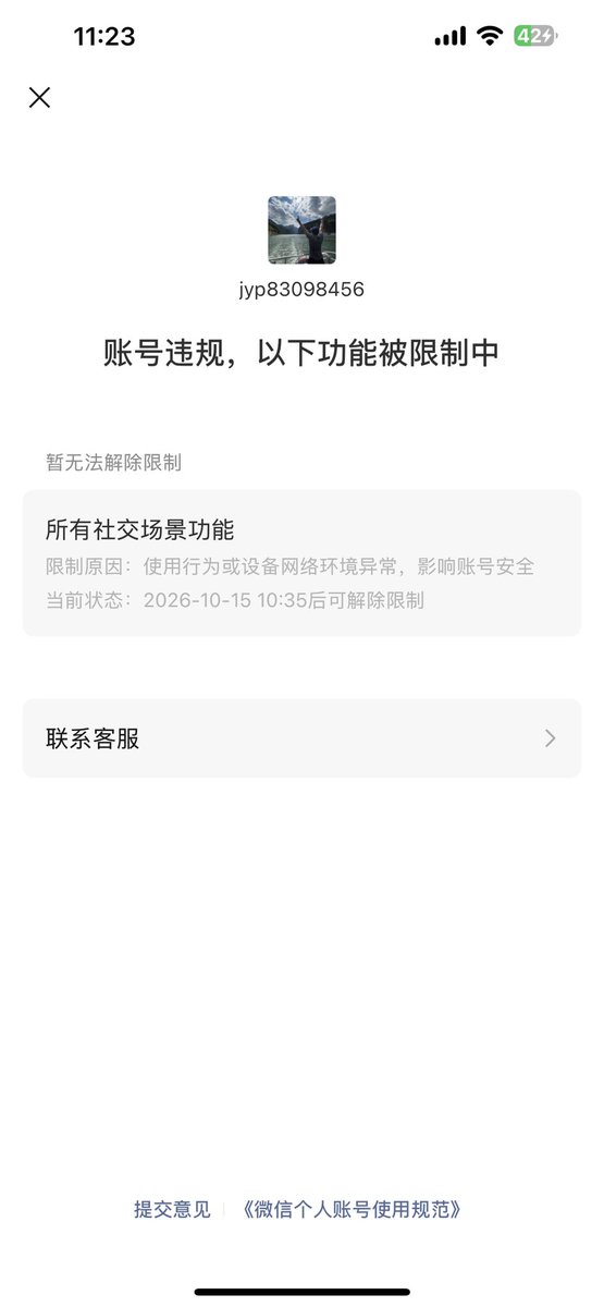 silence51145982's tweet photo. 腾讯这种垃圾公司，微信任意封，莫须有罪名，也不给理由，而且我没有任何违规，可以乱来，难怪被西方禁止，太不安全了 https://t.co/oRNrSUh5Vc