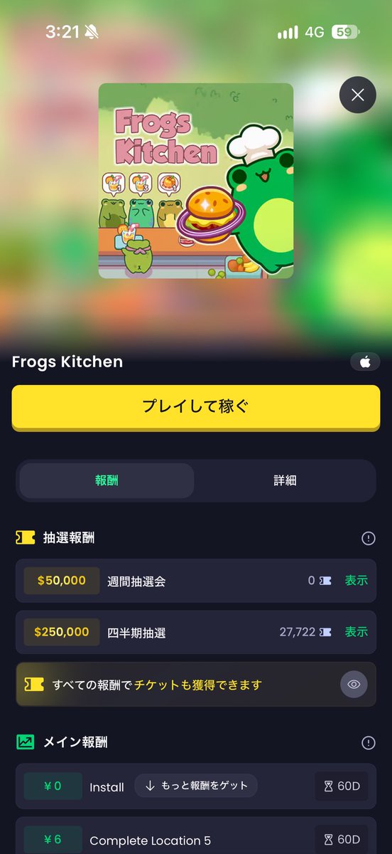 HARU_HAKOOSI's tweet photo. Freecash

Frogs Kitchen

全部クリアすれば42万！
ほんとにゲット出来るのなら
アツいのでやってみます！！

#副業 #副業紹介してください #副業探しています #副業紹介 #副業紹介できます https://t.co/Yxe7aKb41a