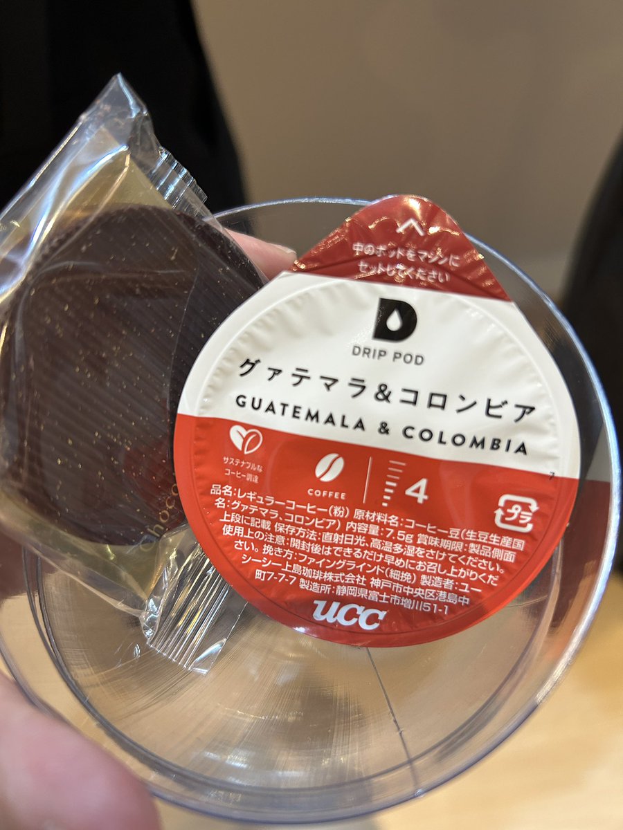 SuperiorOO's tweet photo. 日比谷ミッドタウンでUCCカプセル珈琲店イベント
美味しかったです!☕️
#UCCカプセル珈琲店 #ドリップポッド
#YOUBI
@UCC_drippod @Play_Gacha https://t.co/fJxTH8r0Wy