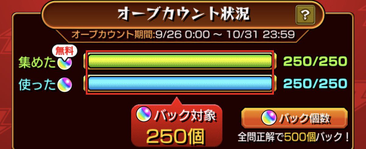 FusiginaPorisu's tweet photo. 残りなんて無いが
#オーブバック作戦会議 https://t.co/UCFsZ5k4mO