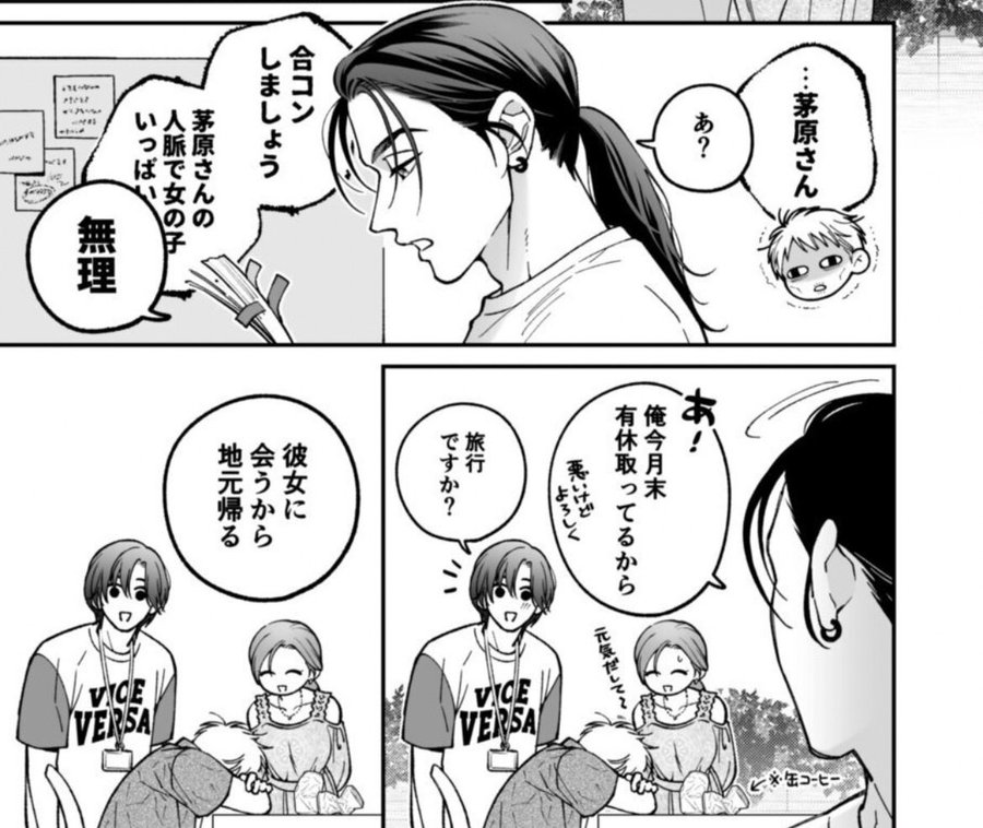 KeelyMason3's tweet photo. チャラ男が一途に変わった理由（1/5）SFW https://t.co/ZeH76feUTK