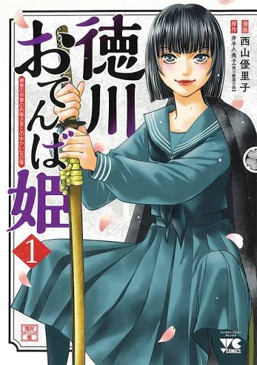 srkkramen's tweet photo. 徳川幕府最後の将軍徳川慶喜の孫娘が書いた自叙伝のコミカライズ読んで面白かったので自叙伝も買った📚
4女の久美子の著で戦前の華族生活を描く貴重な資料でもある。第六天町(今の東京ドームとか辺り)の生活模様が描かれる。
2018年に95歳で出版作家デビューするが約１か月後に亡くなった
#読書研究会 https://t.co/Ofjfwk34QX