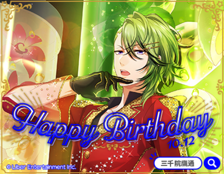 mobagebdays's tweet photo. [ 10/12 ]
Today's the birthday of Takamichi Sanzenin from I-Chu! Happy Birthday! https://t.co/JPVNXmmD3r