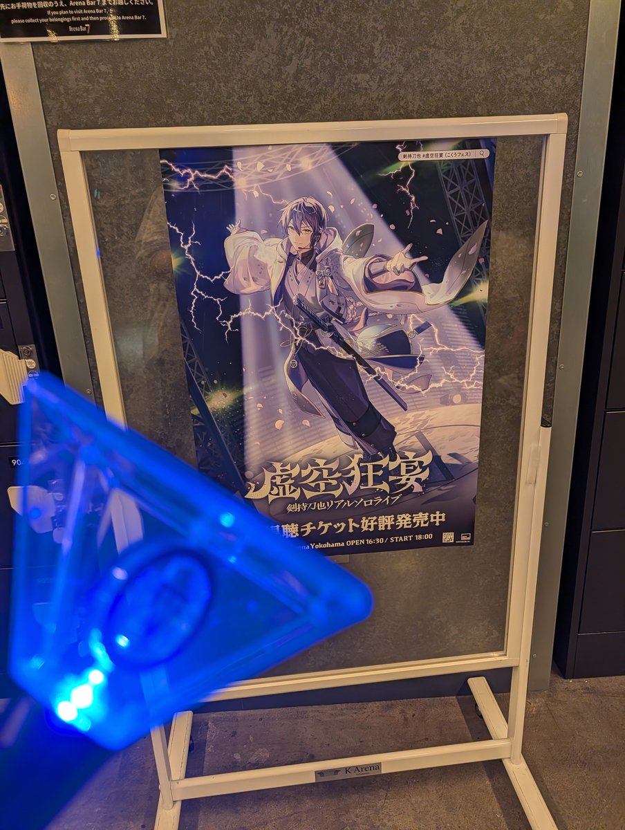 kanpumasatu's tweet photo. 剣持刀也くんのライブ行った！
演出めちゃめちゃ凝ってて楽しかったし、ゲストも豪華で嬉しかった〜！
カバーの選曲が良すぎた…エゴロックと怪獣と聖者の行進が特に嬉しかったな〜 https://t.co/pLmraOEE1C