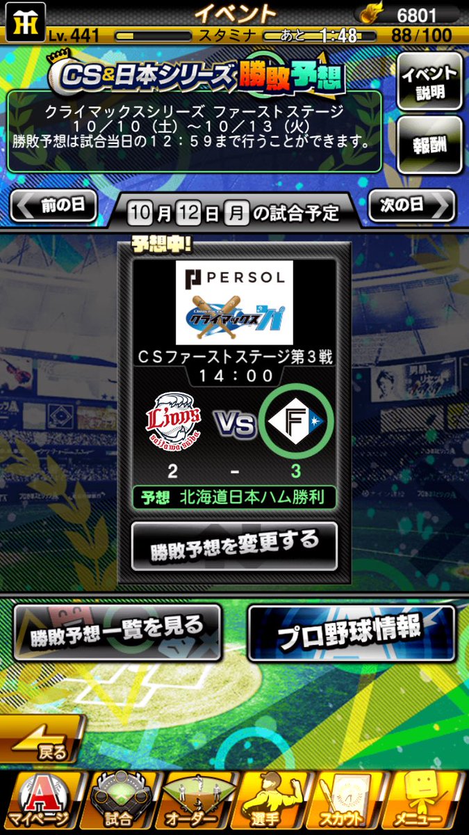 MinoriKayama's tweet photo. #プロスピA

CS第3戦 勝敗予想

ファンのみなさんはしんどいだろうけど、今日も1点差の痺れる試合が見たい https://t.co/iZB55bTKqf