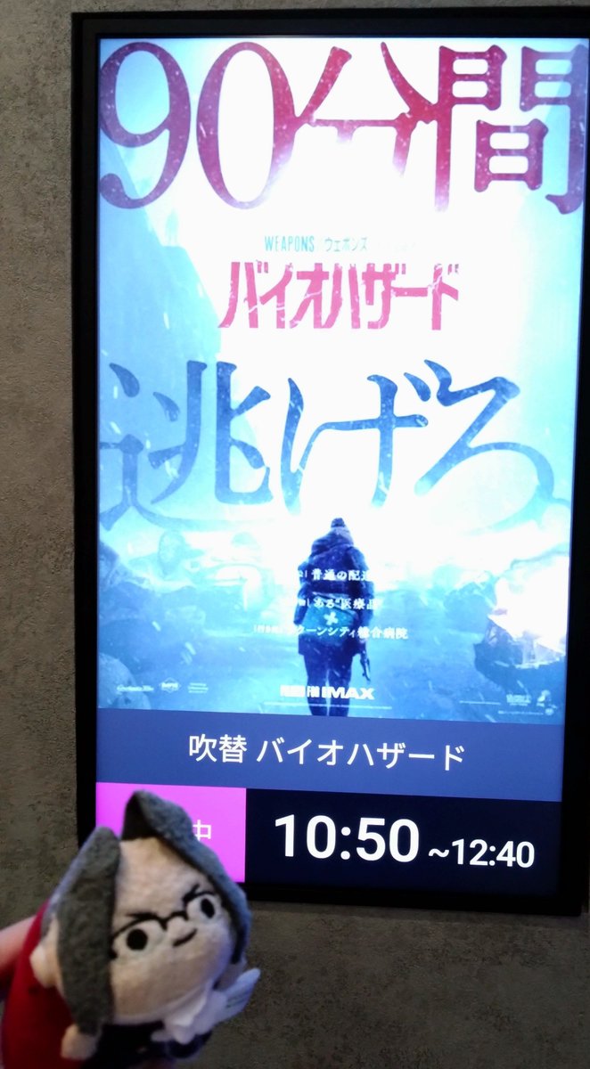 akituki25's tweet photo. ２度目ましてのバイオはミッちゃんと吹き替え
シモーノブライアンとても良かったです
ブライアン君に感情移入しちゃってラストちょっと泣いた https://t.co/pQha0mQRY0