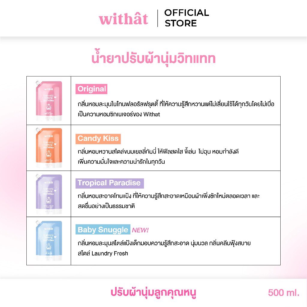 pim09947's tweet photo. บอกต่อความหอม ต้องลองแล้วค่ะ น้ำยาปรับผ้านุ่ม Withât น้ำยาปรับผ้านุ่มสูตรเข้มข้น น้ำยาผ้าหอม จิ้มๆที่ลิ้งค์เลย😻🛍️🫙

 https://t.co/2cf6pIuu6T https://t.co/CCx0bdF6cs