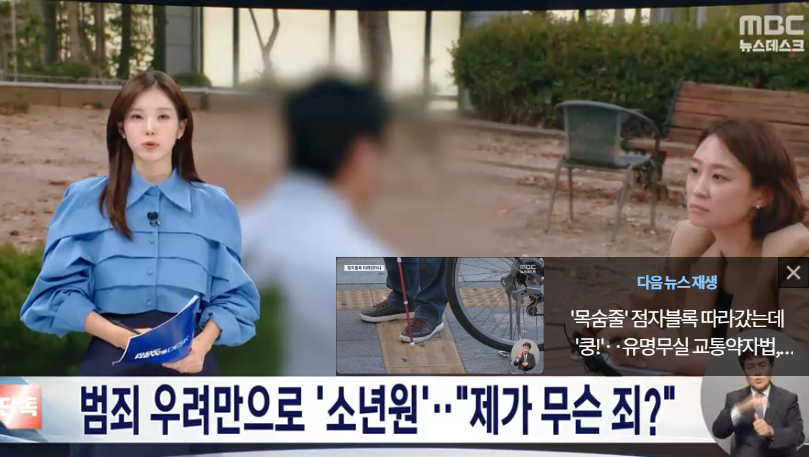 ratm71's tweet photo. 정말 충격적인 뉴스였다. 부모가 없거나, 자주 가출하거나, 불량해 보이면 '선제 투옥'을 해서 소년원으로 보내는 '우범소년 제도'라는게 있다니... 한번 범죄 전과자가 되면 절대 용서받고 다시 사회로 복귀하기 힘들고 영원히 낙인찍히고 그저 초강경 처벌하자는 우리 사회에서 더욱 끔찍하다. https://t.co/6uY3aUvH1b