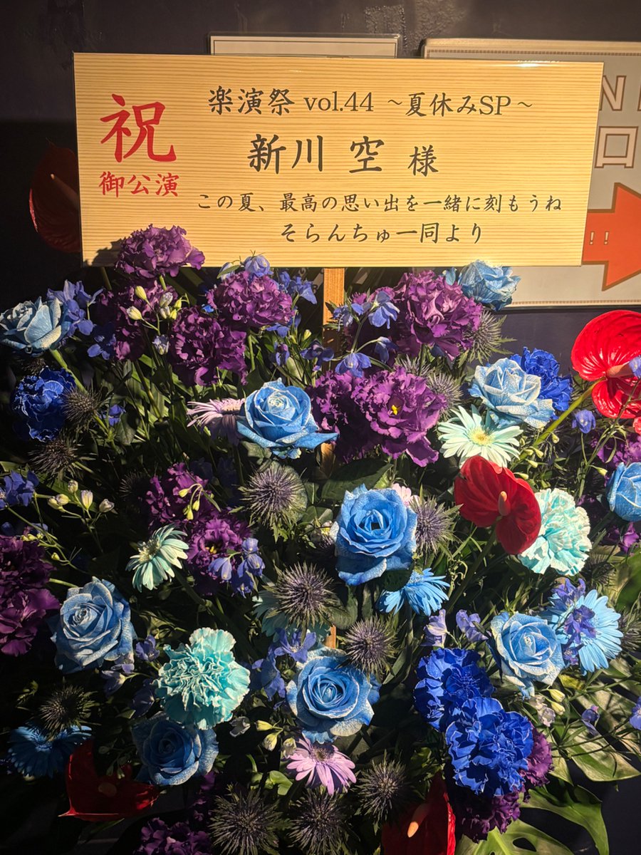 QlCPF6sWpZ2pd96's tweet photo. 新川空を応援するそらんちゅへ🌺💙
企画のご協力について🙇

現在、そらちゃんは
色んな物事と闘ってる頃だと思います。
本日は残念でしたが次の撮影🎥のお仕事には
回復して万全を期しての願いを込めて
皆さまの応援ソングを投稿して欲しいです🎵

例えば

ZARD 「負けないで」といった感じです https://t.co/z9P14AAuvH