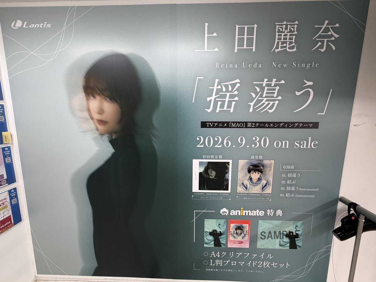 haruzionix's tweet photo. 揺蕩うリリース記念グッズとお店回ってきたやつ https://t.co/0dPhH2Cynd