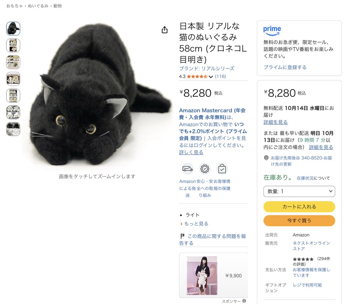 Dousin_kawaii's tweet photo. 皆様おはようございます🙇‍♀️🐈‍⬛
先日ポストしました【日本製　クロネコ】の生地廃盤につきまして

以前より、大手化繊メーカーが糸の輸入をやめるであろうという噂はございました🧐

そして、半年ほど前にいよいよ『もう輸入やめようと思うので、必要な数あったら最後に言ってね？最低ロットあるから、数年分まとめて買ってね？』という様な発表がなされたと聞いております🙇‍♀️

生地問屋の多くが小規模で営業をしている会社が多く、資金と保管場所の確保が難しいため、数年分も帰る業者はほぼいないのではないか、、、、と懸念されておりました🧐

いよいよその生機と原糸の残が尽きかけている状態です🙇‍♀️

代替の生地はあるにはあるのですが、毛足が短く💦
撫でるとチクチクするような感じがあり、��じ型では難しいだろうという結論に至っております🙇‍♀️

クロネコLも他のリアルキャットと同じく、私の話に何度か登場する埼玉県は草加市の仙人👴の遺した型を、正式に受け継いで生産を続けてまいりました🙇‍♀️

獲物を狙う様にお尻を突き出すような、めっちゃ独特のフォルムから『リアルじゃない』というお声も頂きました🙇‍♀️
私もずっと、なぜこの形なの？とは思っていたのですが🧐🧐

膝に乗せたり、背中を撫でたり、抱きしめたり

なんだかフィットする形状でありました🙇‍♀️

型紙を描いて型を作るのが一般的な職人界隈で、何故か段ボールやボール紙で型を作っている事も多く📦

職人が引退し、亡くなる間際に直々に型紙を譲渡されたのですが、他の工場に見せても『何がどうなってるのかわからん』『あの���は昔から、ぬいぐるみ作りに関しては、どういう頭の中身をしているのかわからない人だった』というコメントをたくさん聞くにつけ👂

なんとまあ、やりがいのあるぬいぐるみなのだろうか‼️と感じたことを思い出します🙇‍♀️

その後、弊社スタッフの手で工場生産に使える様に型を修正

今日では山形県鶴岡市の工場で生産されております🙇‍♀️

いつまでやれるかわかりませんが、何かご縁がありましたらとっても嬉しいです🙇‍♀️

何卒宜しくお願い申し上げます🙇🐈‍⬛