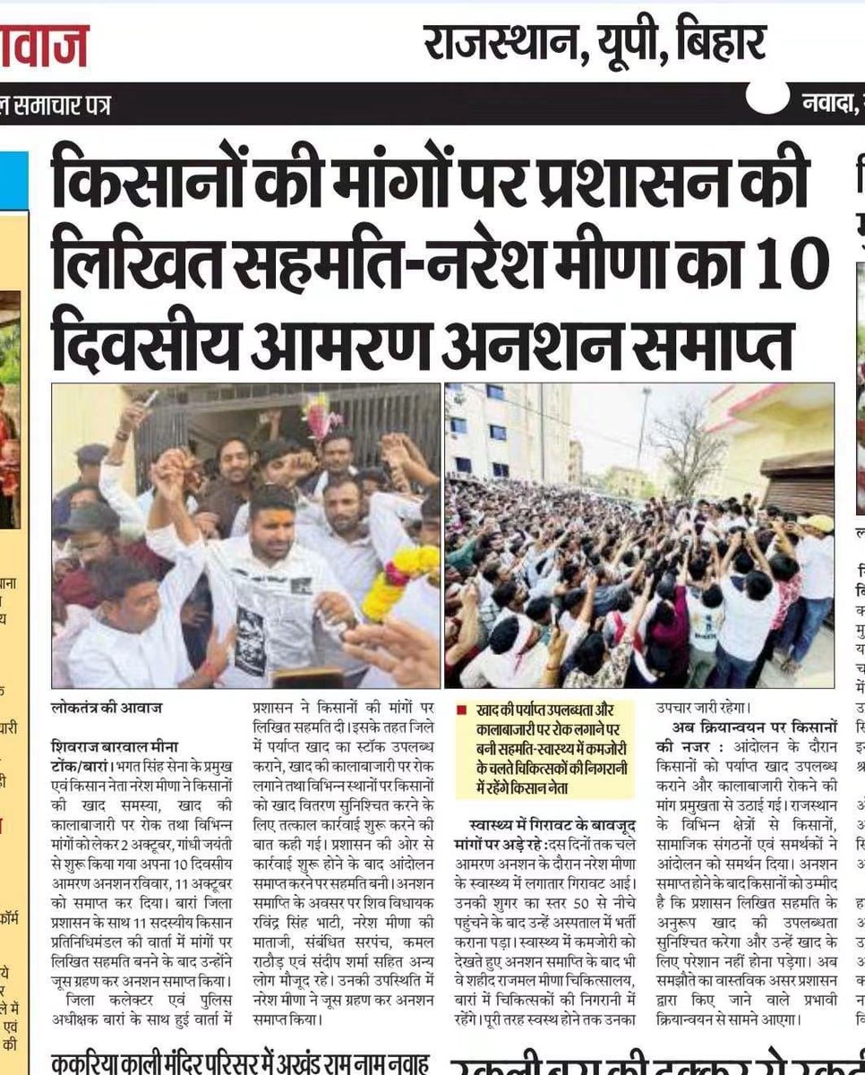NareshMeena__'s tweet photo. #NewsUpdate_Today #Baran https://t.co/ybDXGbho9j